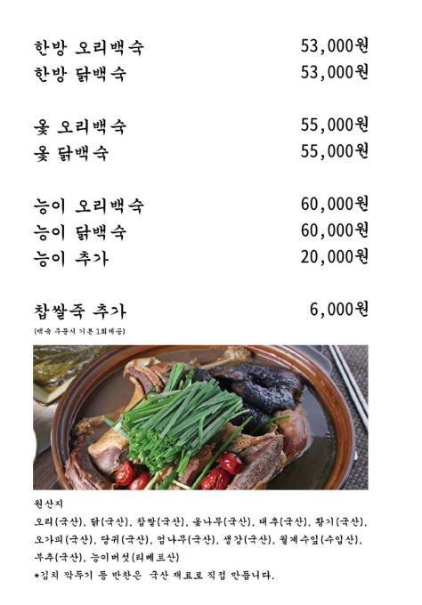 담소정생고기 이미지