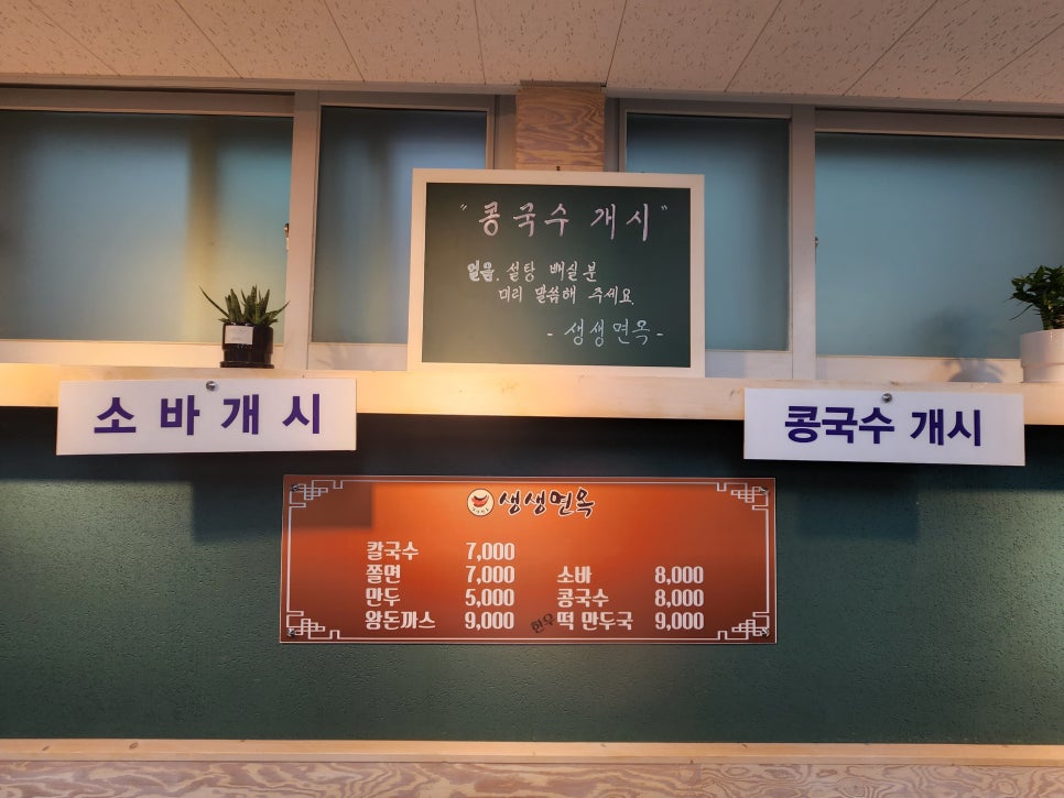 생생면옥 이미지