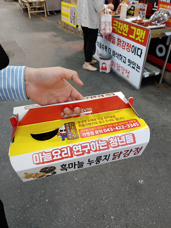 입실닭강정 이미지