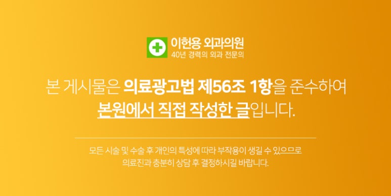 이헌용외과 이미지