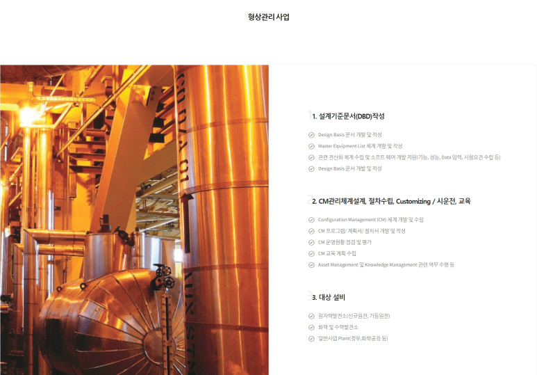이엔씨엔지니어링 이미지