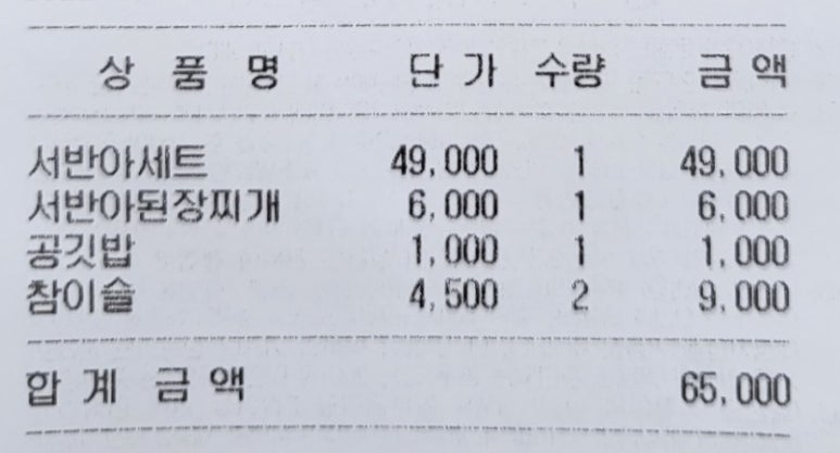 새댁상회 이미지