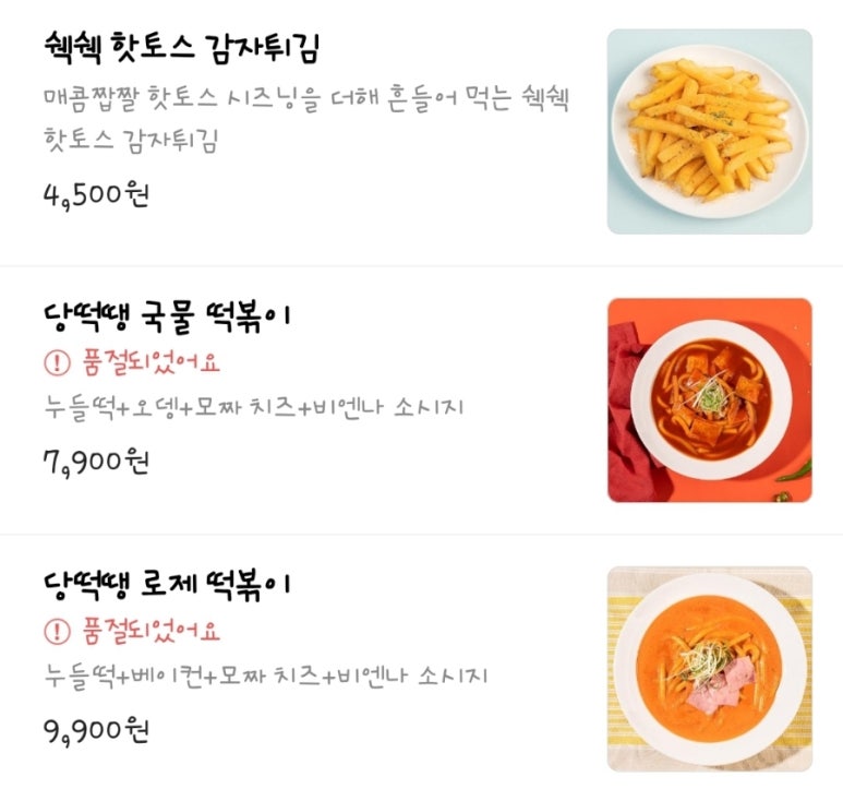 당신은지금치킨이땡긴다 이미지