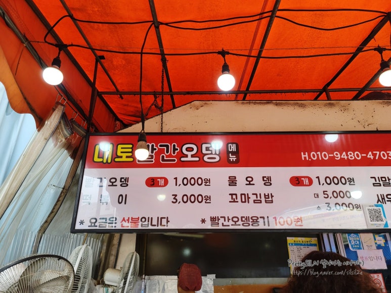 내토빨간오뎅 이미지