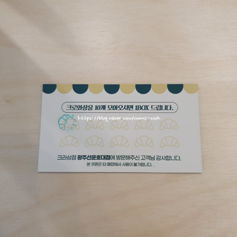 크라상점선운호대점 이미지