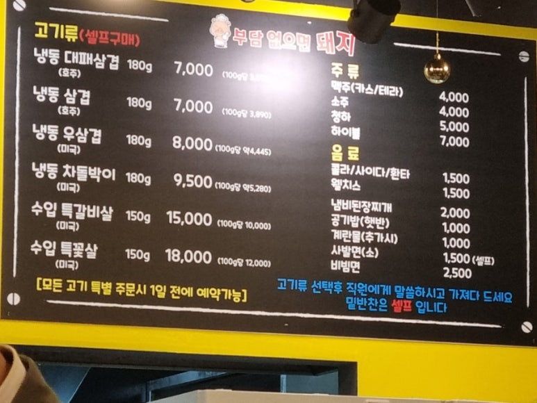 부담없으면돼지 이미지