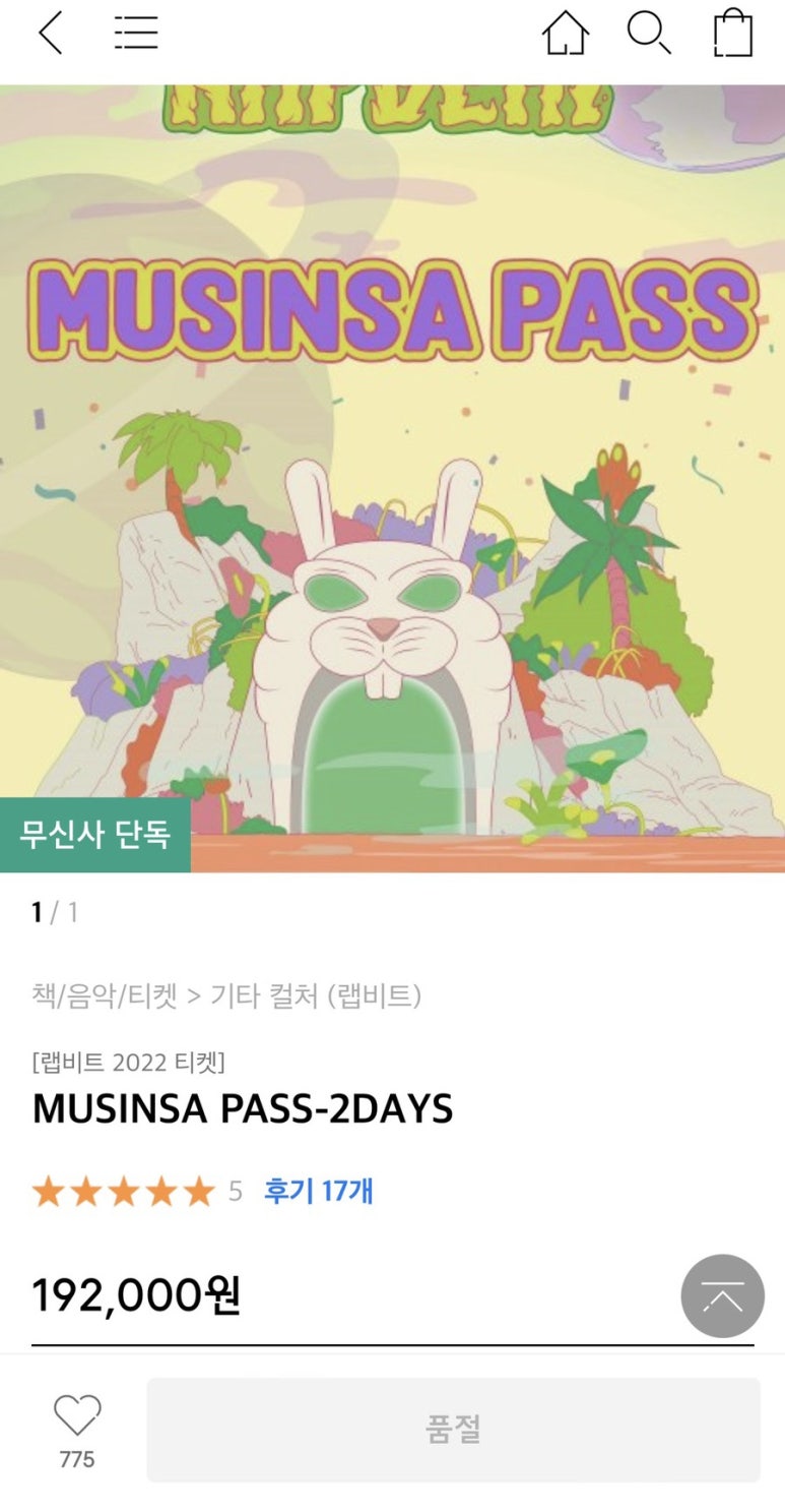 룰루랄라랩 이미지