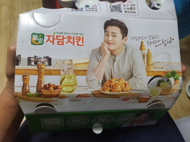 처갓집 양념치킨 가경점 이미지
