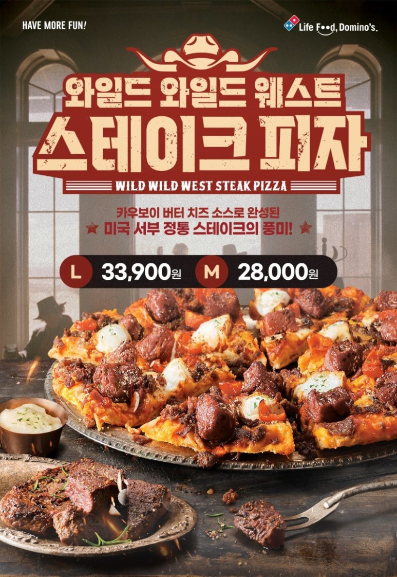 피자와일드 이미지