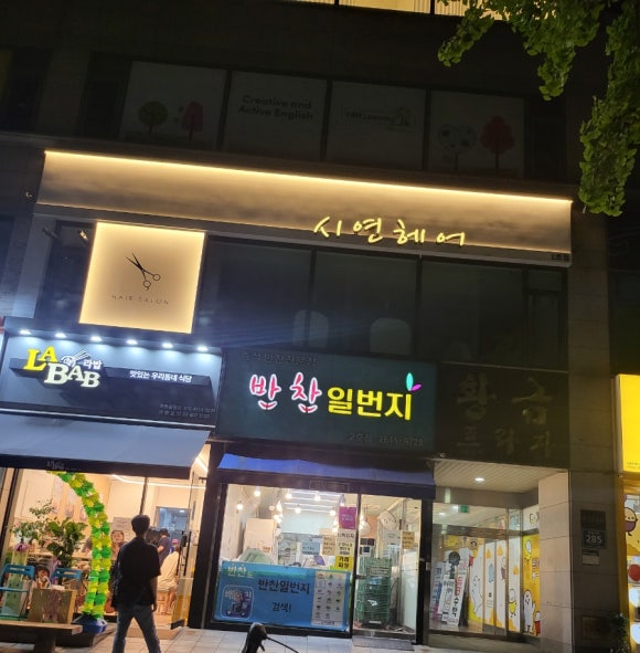 시연헤어 이미지