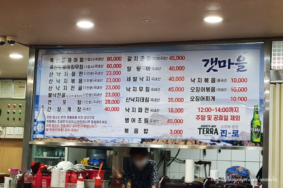 원조갯마을낙지 이미지