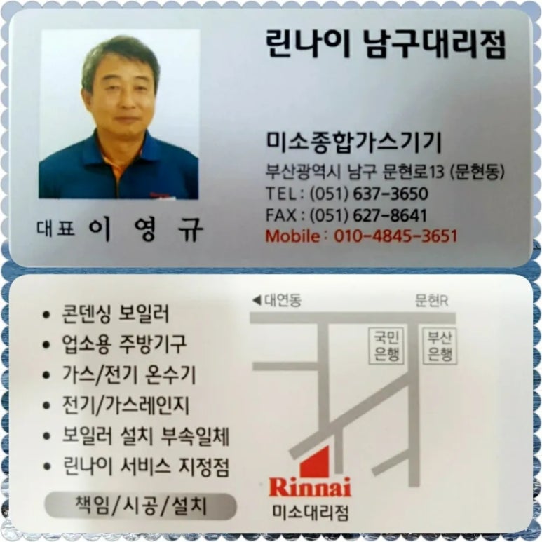 동구종합가스 이미지