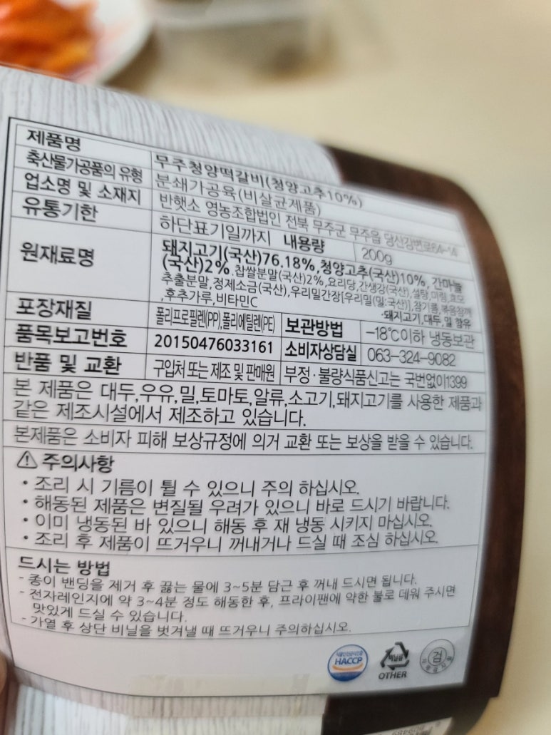 반햇소 영농조합법인 이미지