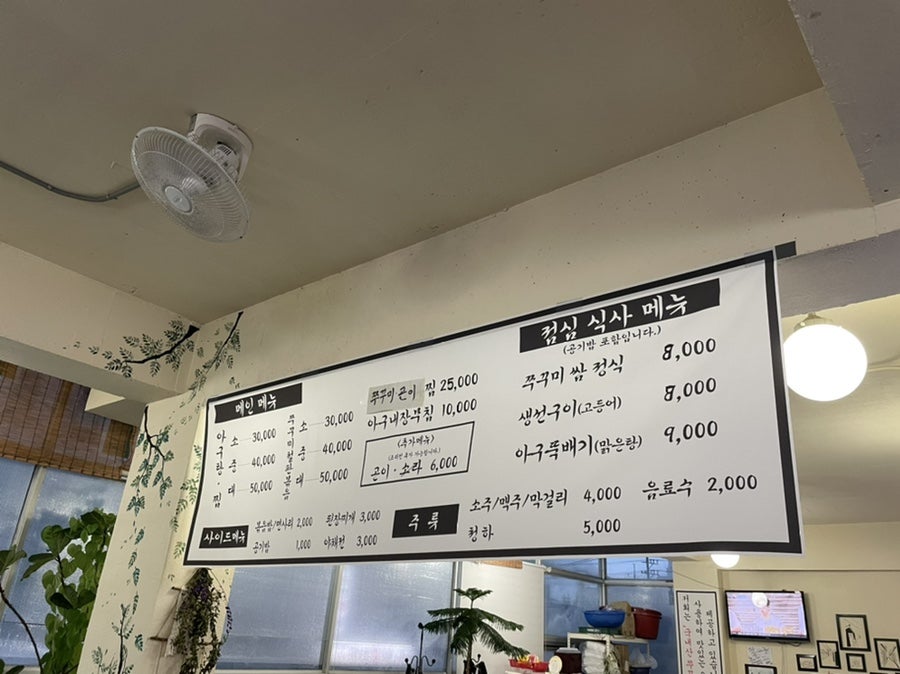일월아구쭈꾸미 이미지