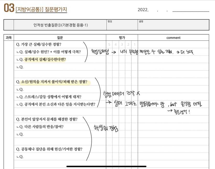 공직역량발전소 이미지