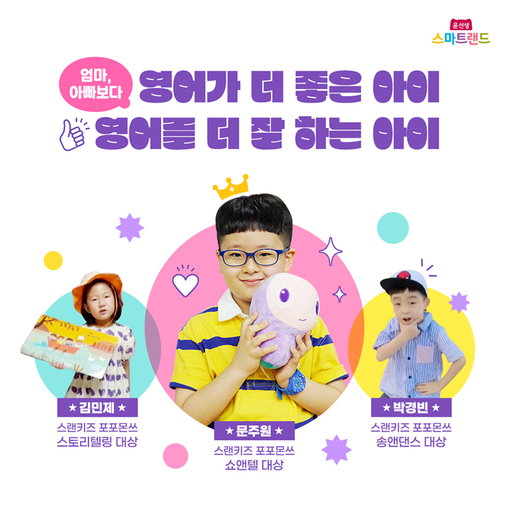 스마트랜드 이미지