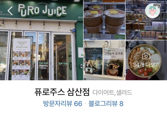 퓨로주스 이미지