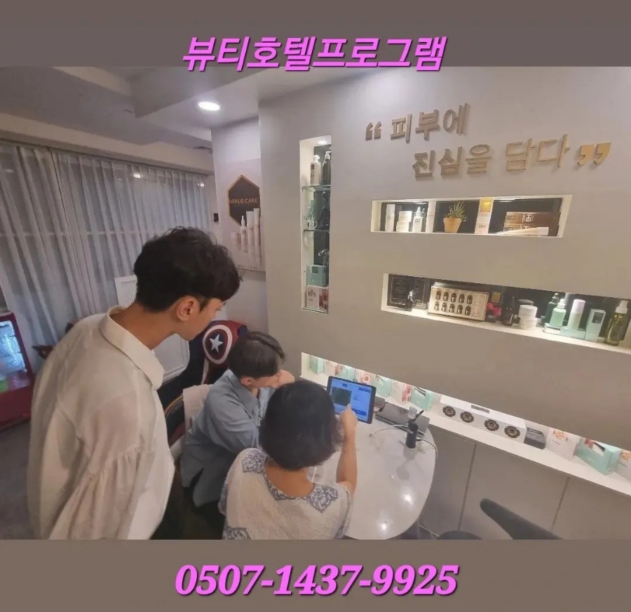다니뷰티샵 이미지