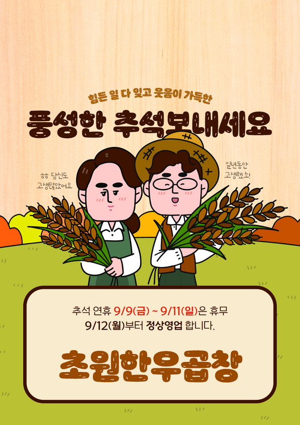 (주)초원한우 이미지