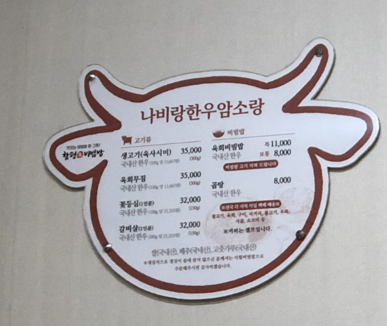 1호점 한우 이미지