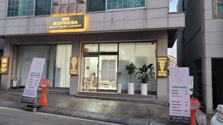 소프레사 이미지