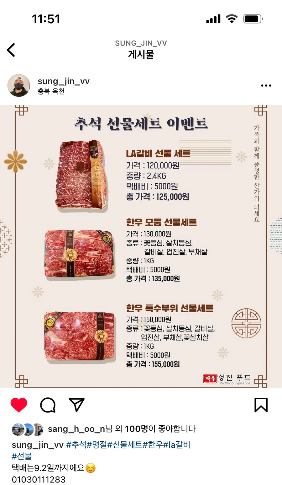 맥우성진푸드 이미지