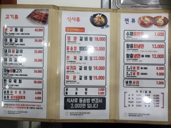 함흥관 이미지