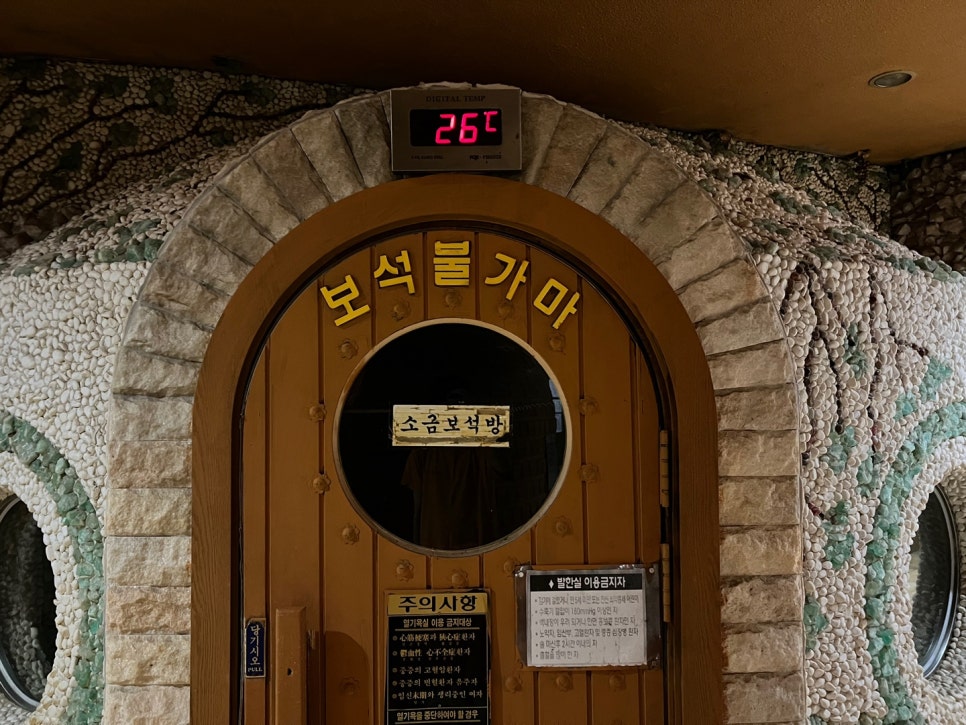 불가마구내식당 이미지