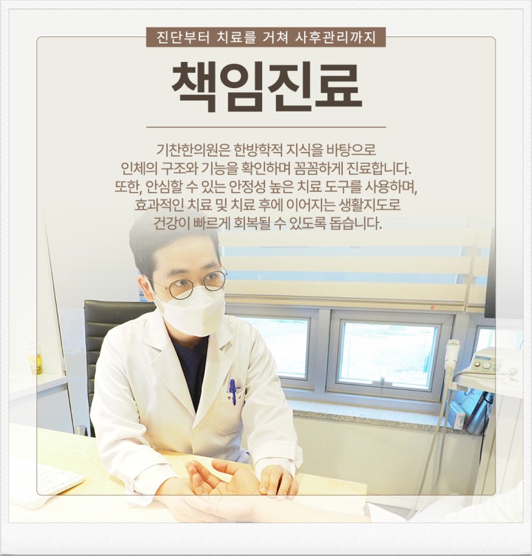 신내한의원 이미지