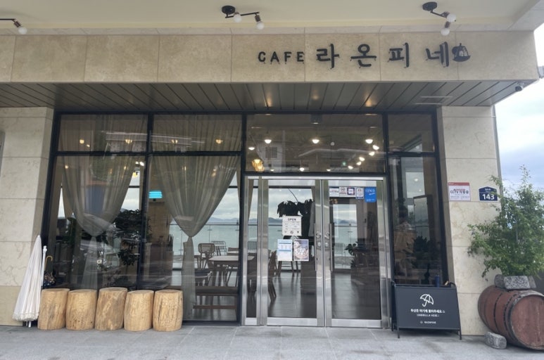 카페 라온피네 이미지