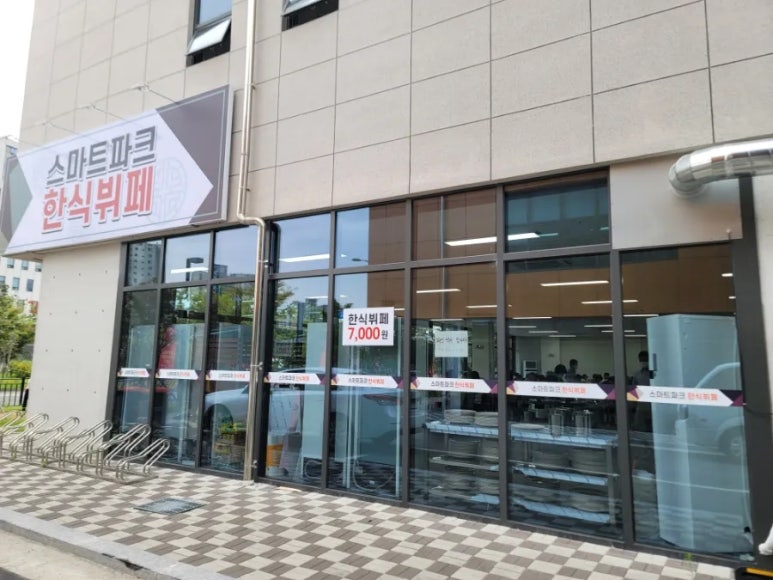 센터파크한식부페 이미지