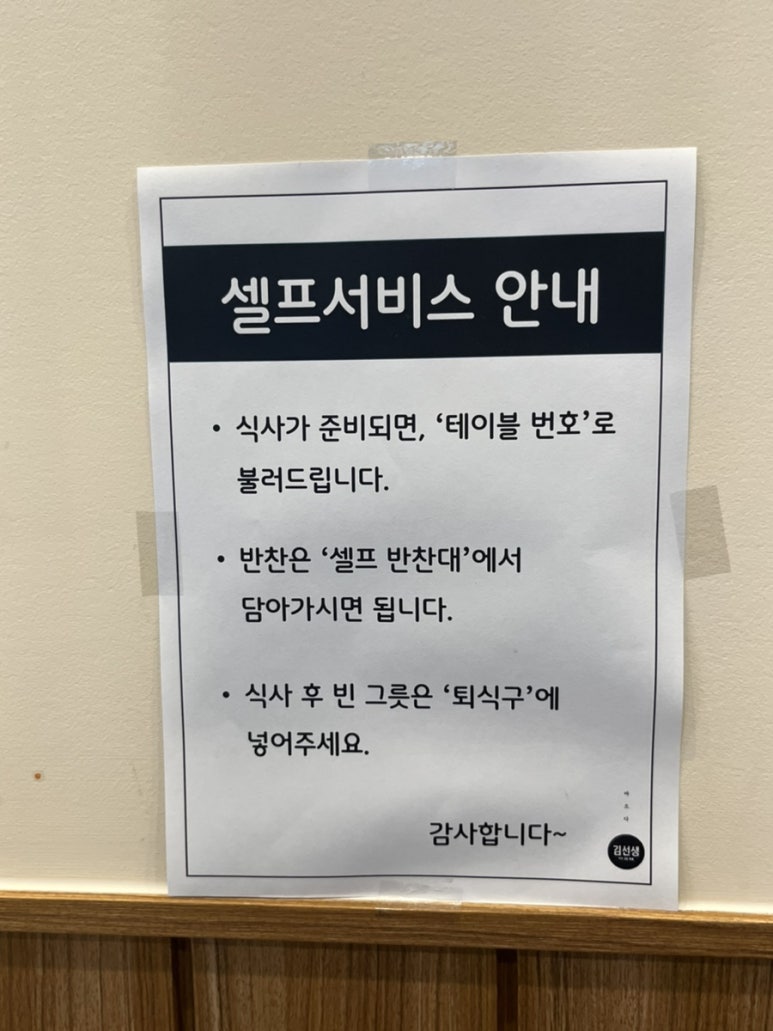 바르다김선생용인 이미지