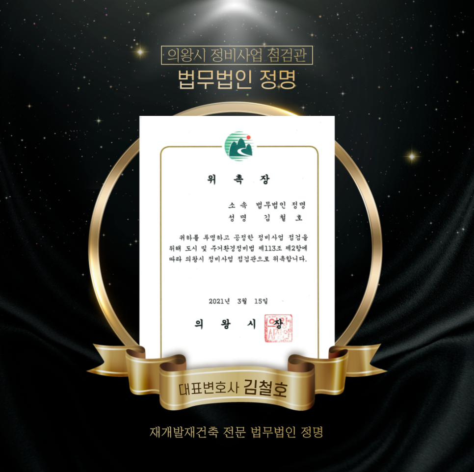 법무법인정명수원분사무소 이미지