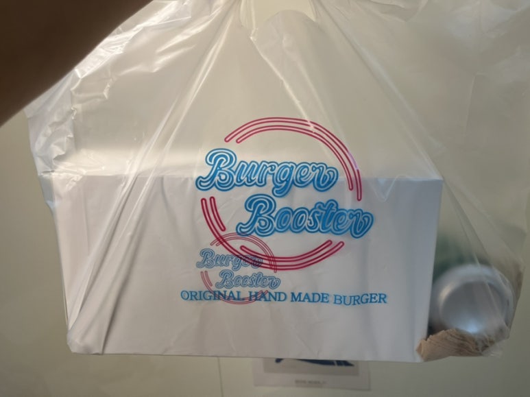 버거부스터약사반구점 이미지