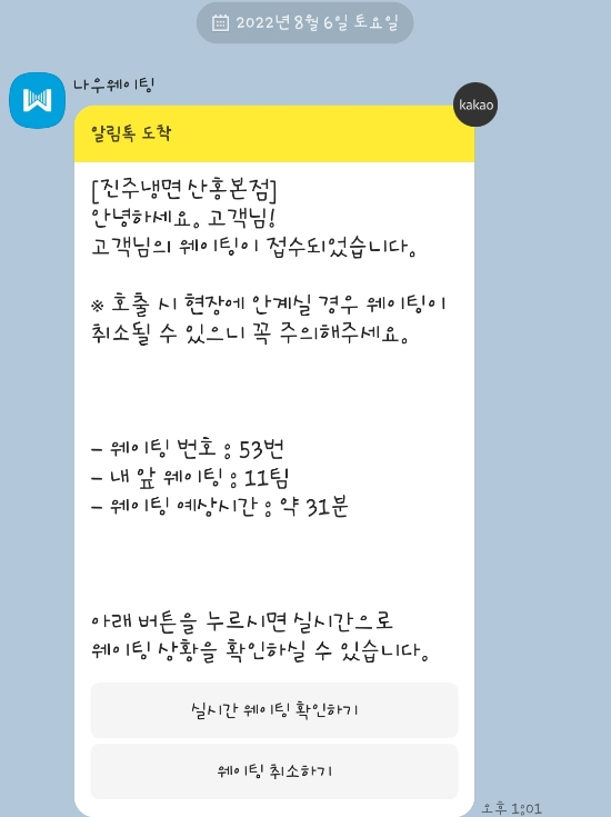 진주냉면산홍진주 이미지