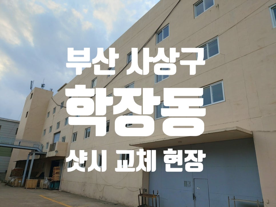 동아공업사 이미지