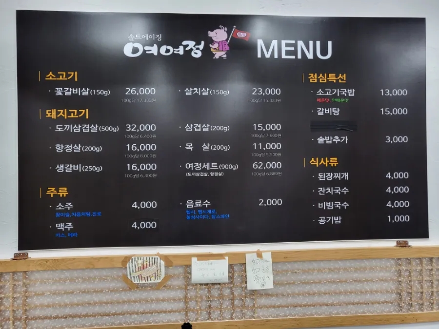 여여정 이미지