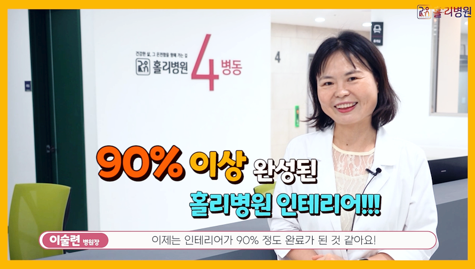 홀리병원 이미지