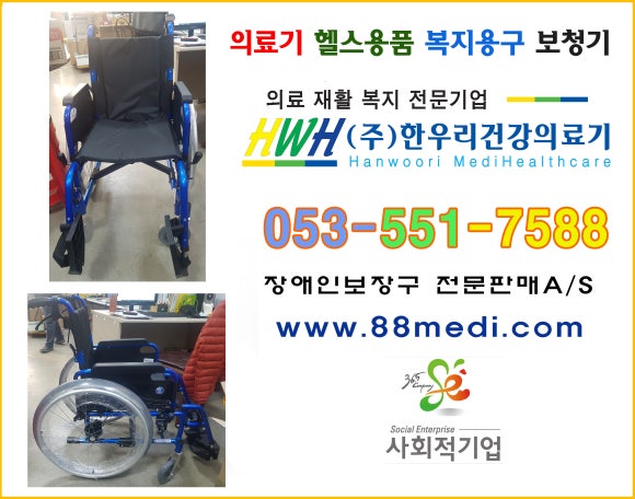 대구장애인보장구수리센터 이미지