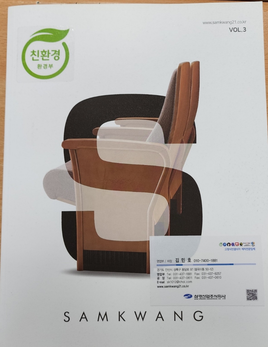 삼광산업 이미지