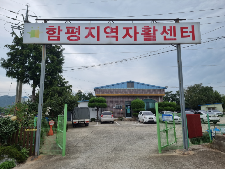 해남지역자활센터 이미지