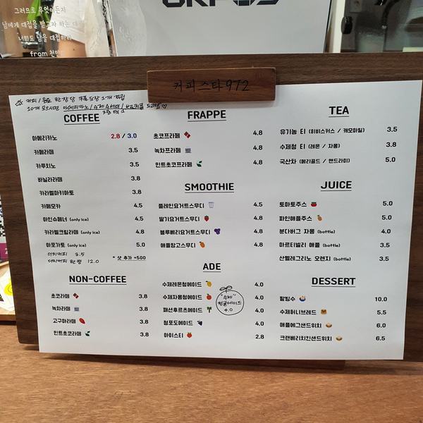 커피스타972 이미지