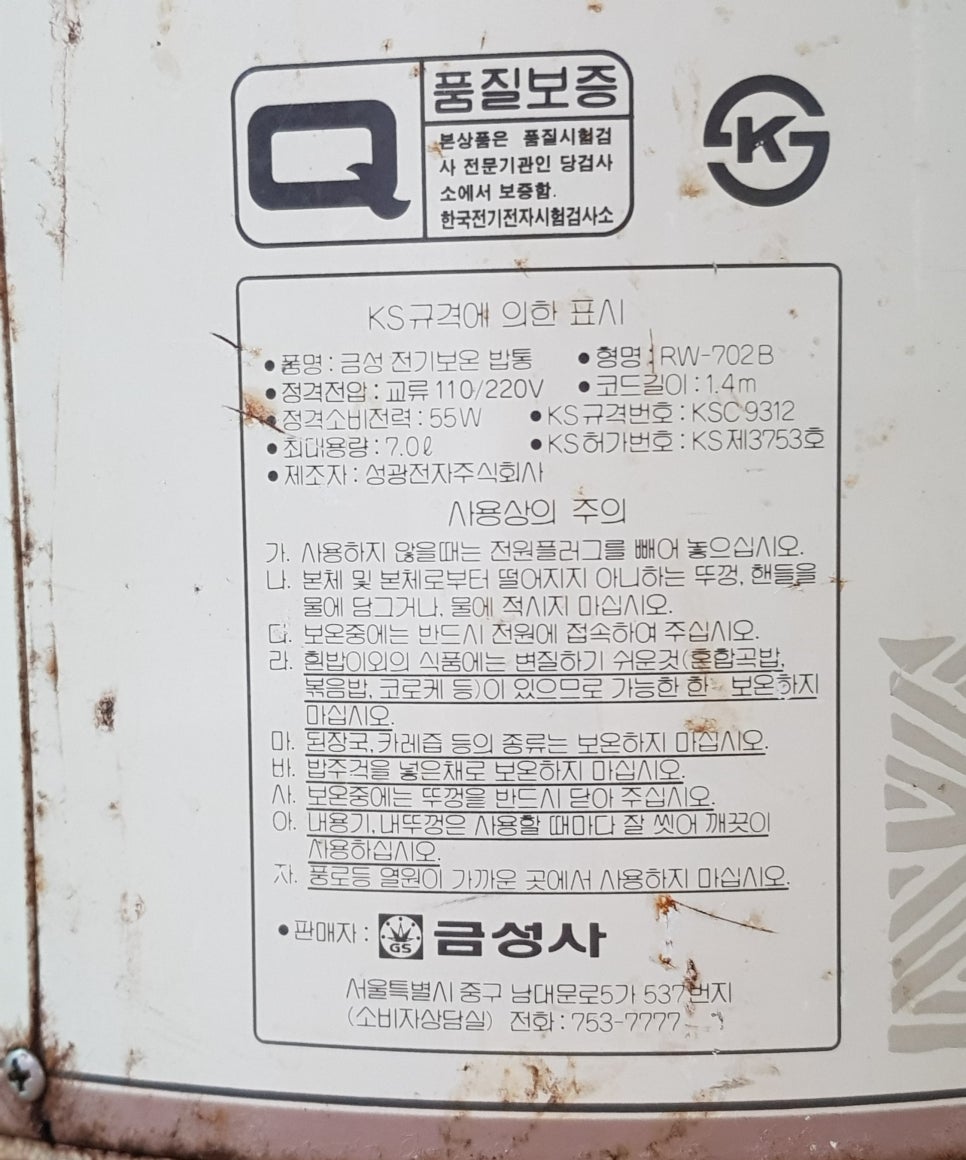 금성전자전기 이미지