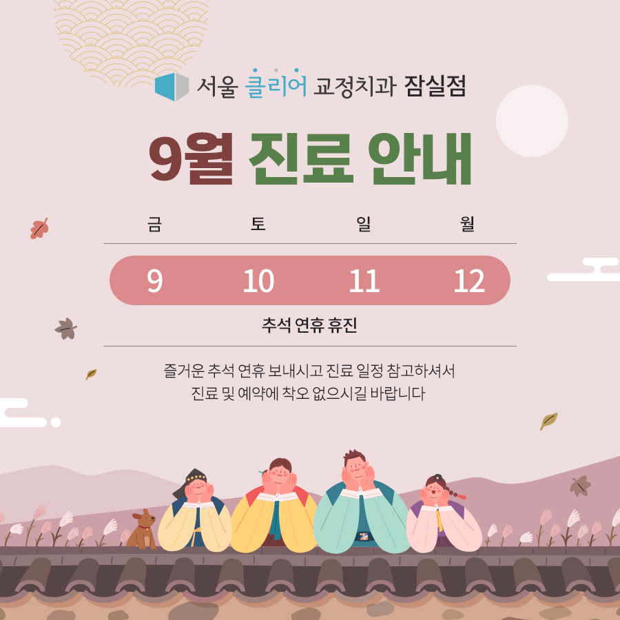 서울클리어치과교정과치과의원 이미지