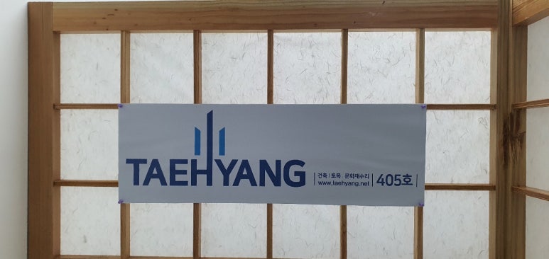 (주)태향 이미지
