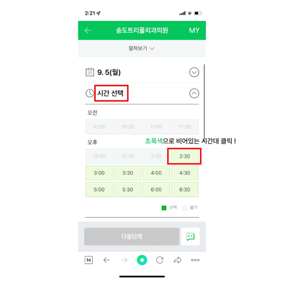 송도트리플치과의원 이미지