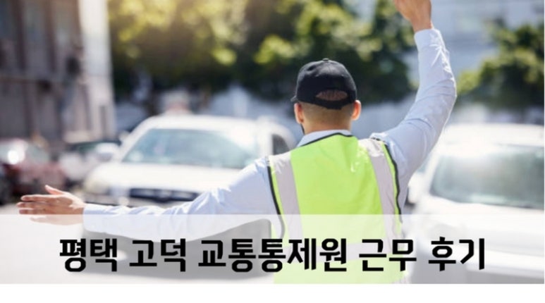 통제원 이미지