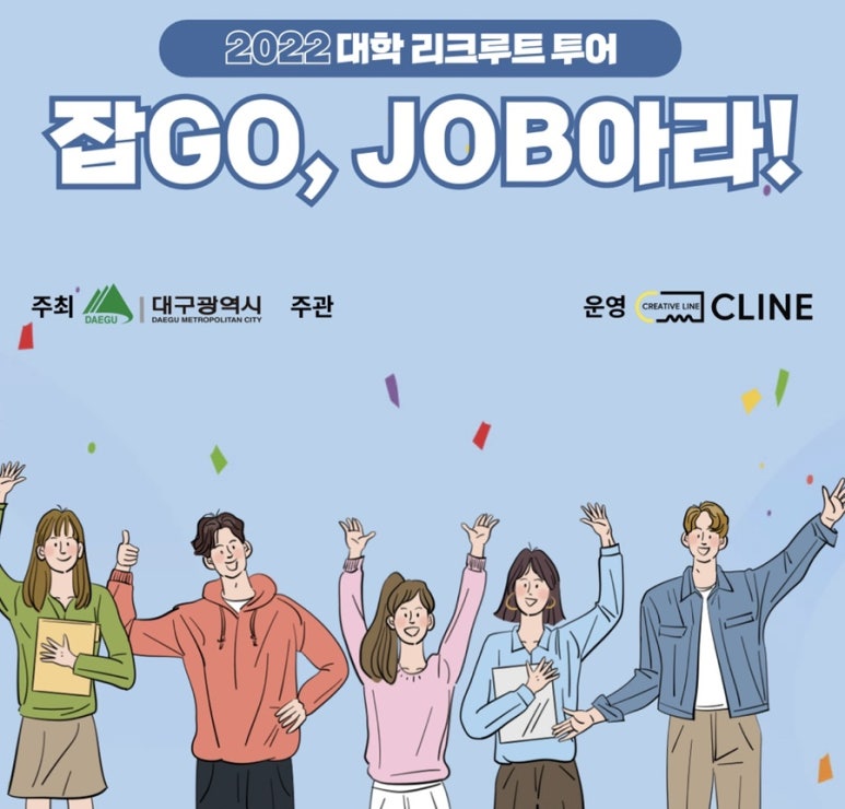 리크루트잡 이미지