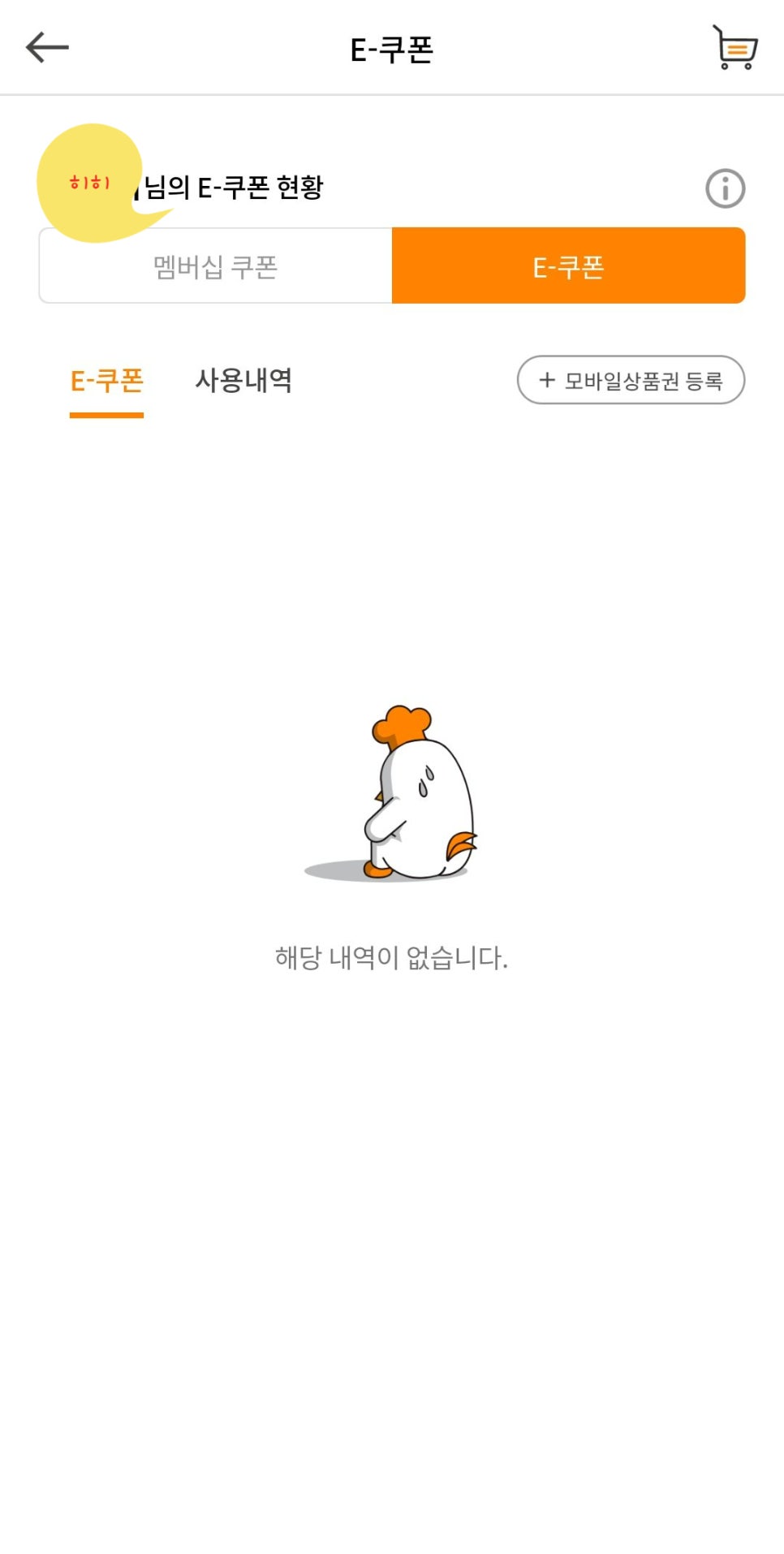 교촌치킨하단 이미지