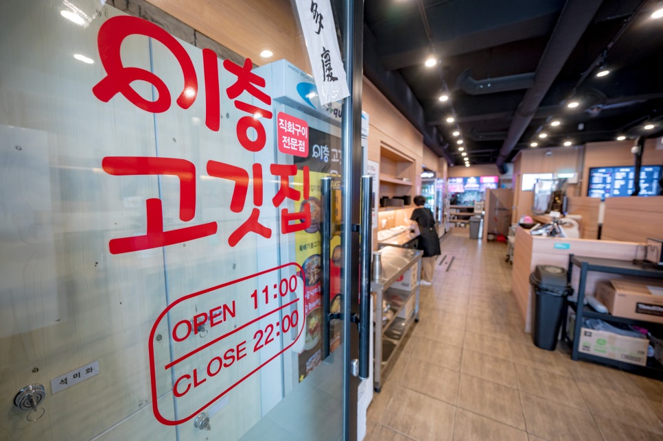 이층고깃집 이미지